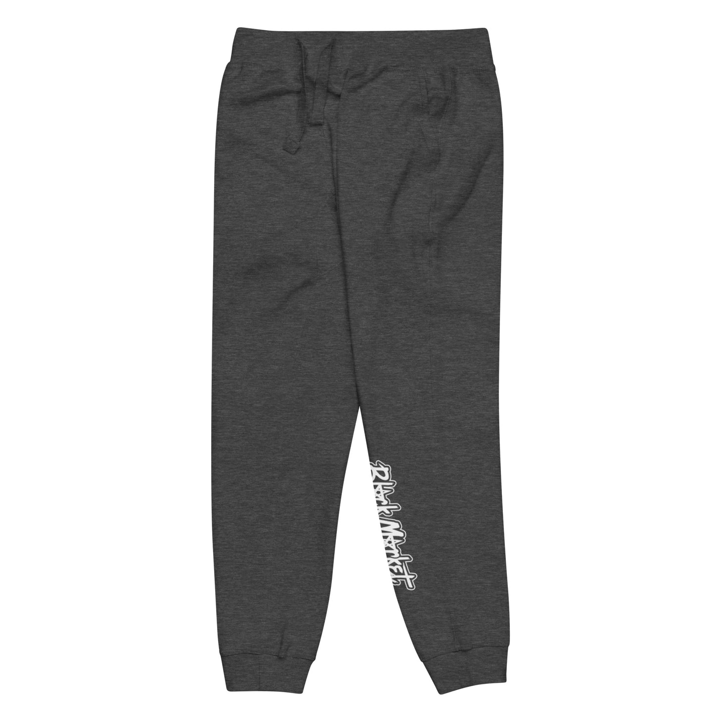 Unisex fleece sweatpants -Blk Market Clothing